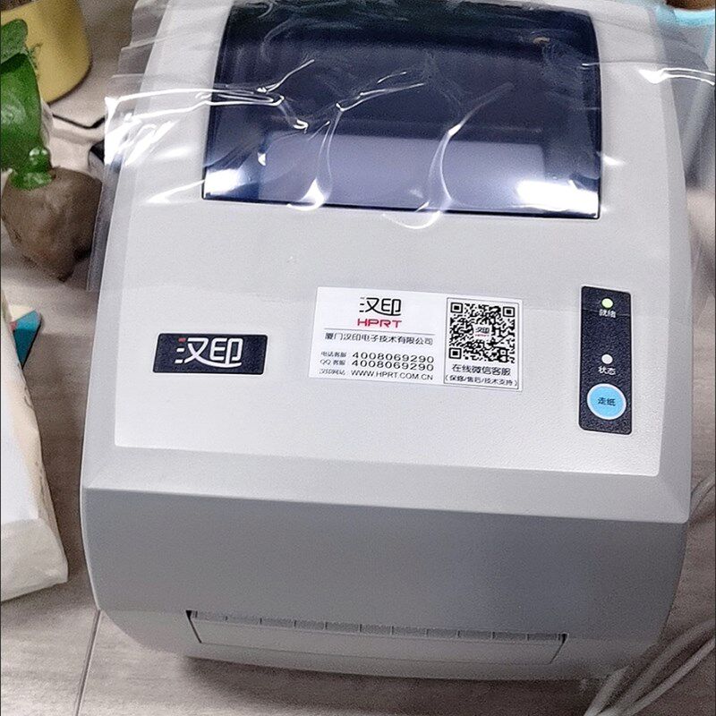 汉印D45电脑版热敏快递物流标签小票电子面单超市电商通用打印机