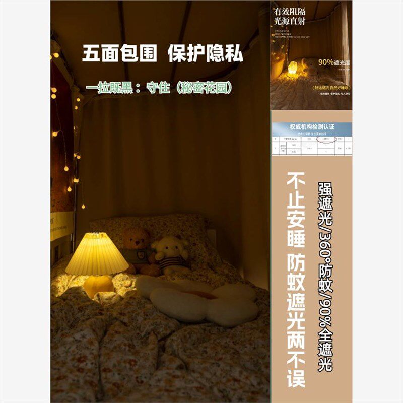 宿舍床帘方u型双轨滑道寝室上下铺一体式防蚊帐学生强遮光挡帘子