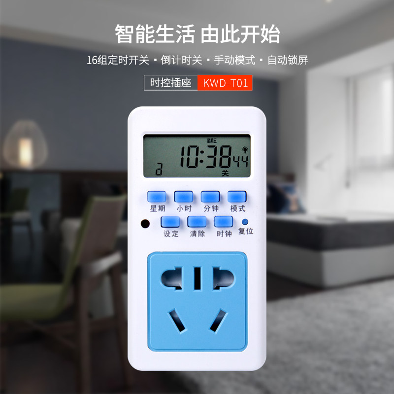 家用微电脑定时插座热水器时控开关220v永控制智能久循环转换电源