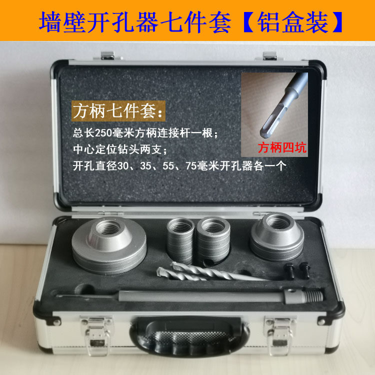 墙壁开孔器空调打孔机红砖墙套装电锤电钻四六分管穿墙钻头55 110
