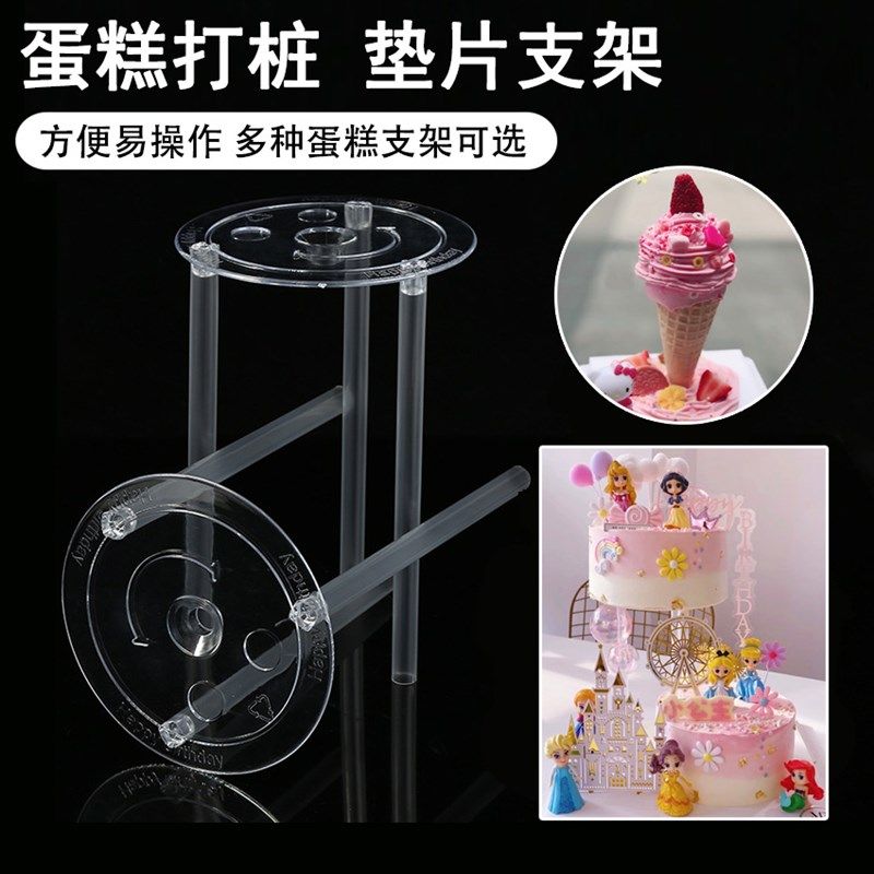 双层蛋糕打桩垫片工具多层悬浮支撑架子错位隔空透明吸管固定垫片
