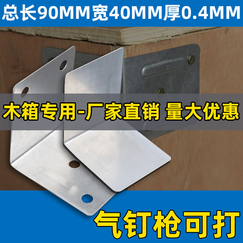 箱子包角防撞角包装箱角码保护角连接件固定件木箱子五金配件护角