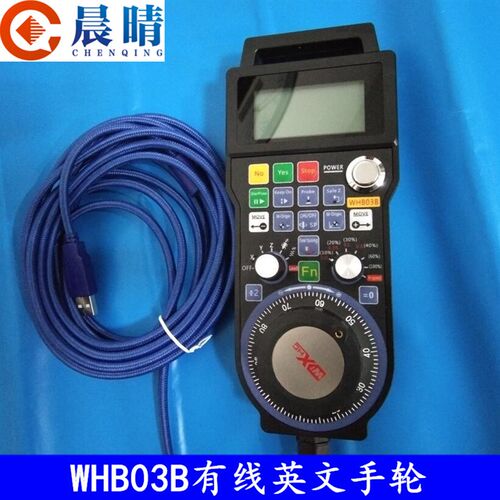 雕刻机控制卡专用无线有线电子手轮WHB03 摇控器微红手柄LHB03