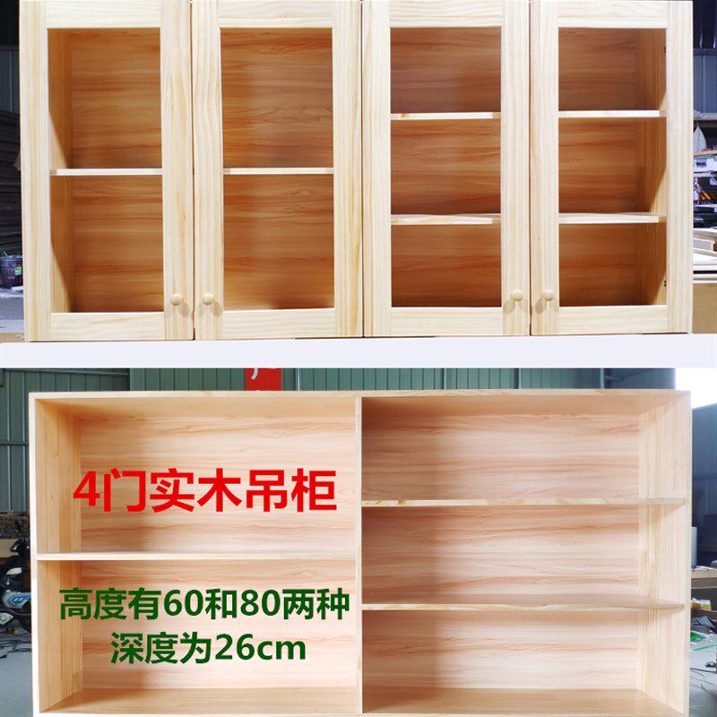 实木厨房壁柜墙柜玻璃门吊柜墙壁柜挂墙式整体橱柜收纳柜收纳柜子