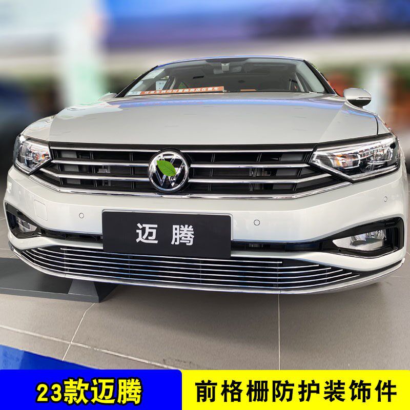 2023款大众迈腾中网改装饰条 前脸专用保险杠配件汽车用品防虫网