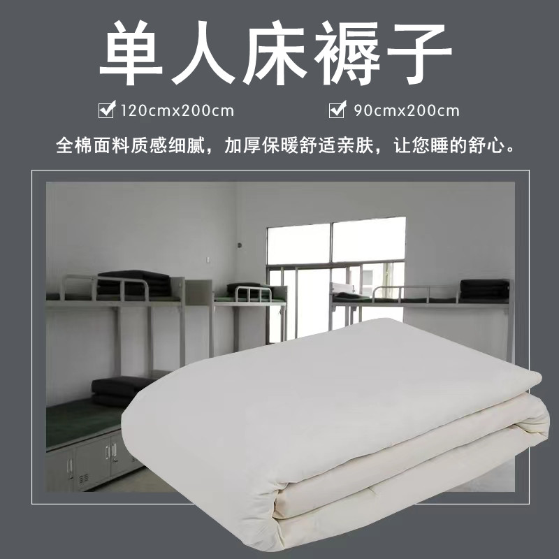 热熔褥子白褥子单人床学生宿舍用制式棉褥子床垫保暖热熔棉垫被子