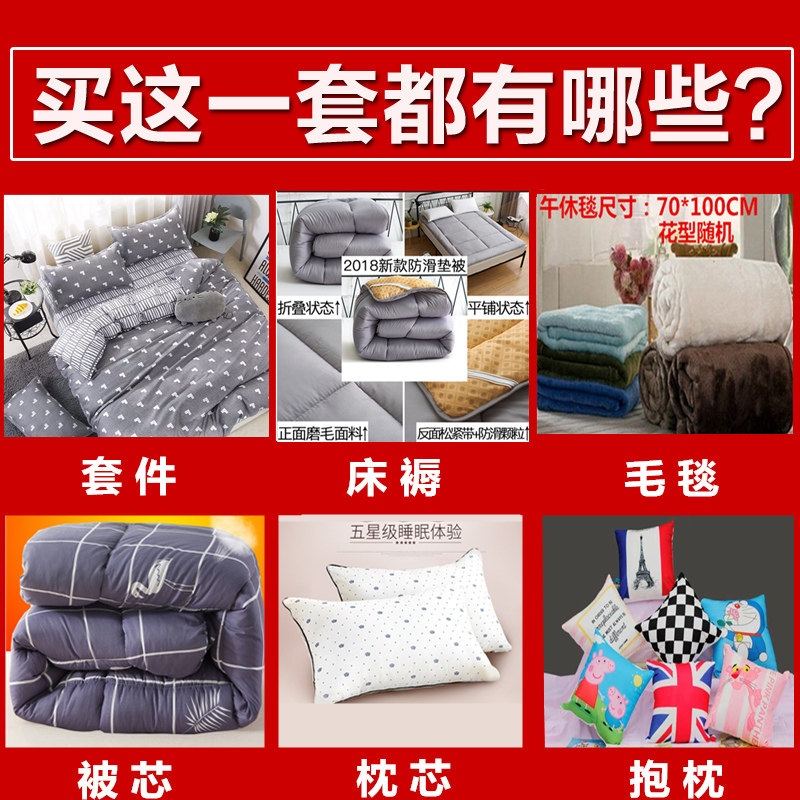 床上用品冬天被子全套学生宿舍单人加厚保暖棉被褥套装双人一整套