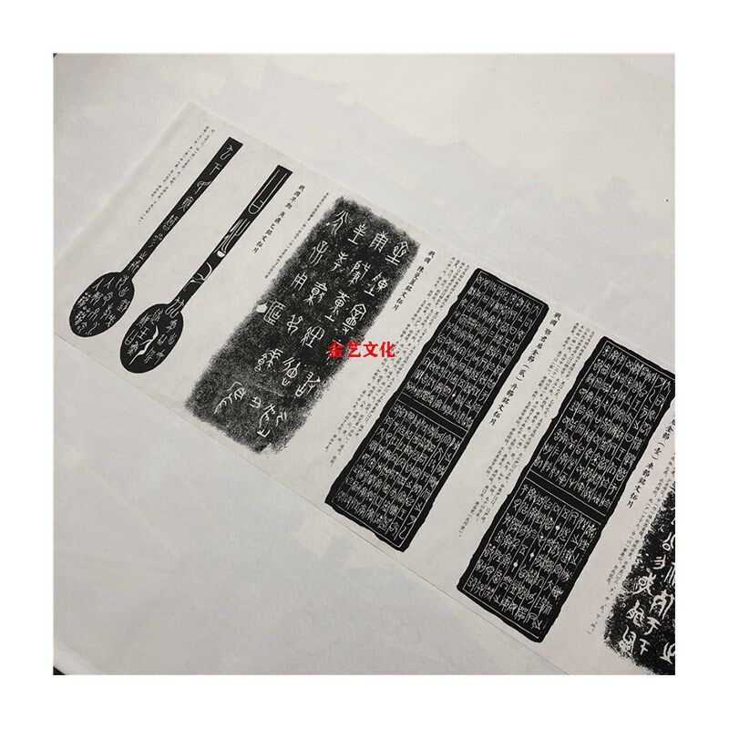 先秦金文《钟鼎器皿拓片》高清微喷复制篆书书法碑拓长卷宣纸无框