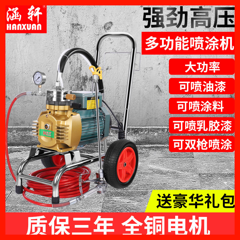 涵轩高压无气喷涂机大功率涂料喷乳胶漆油漆喷涂机家用电动喷涂机