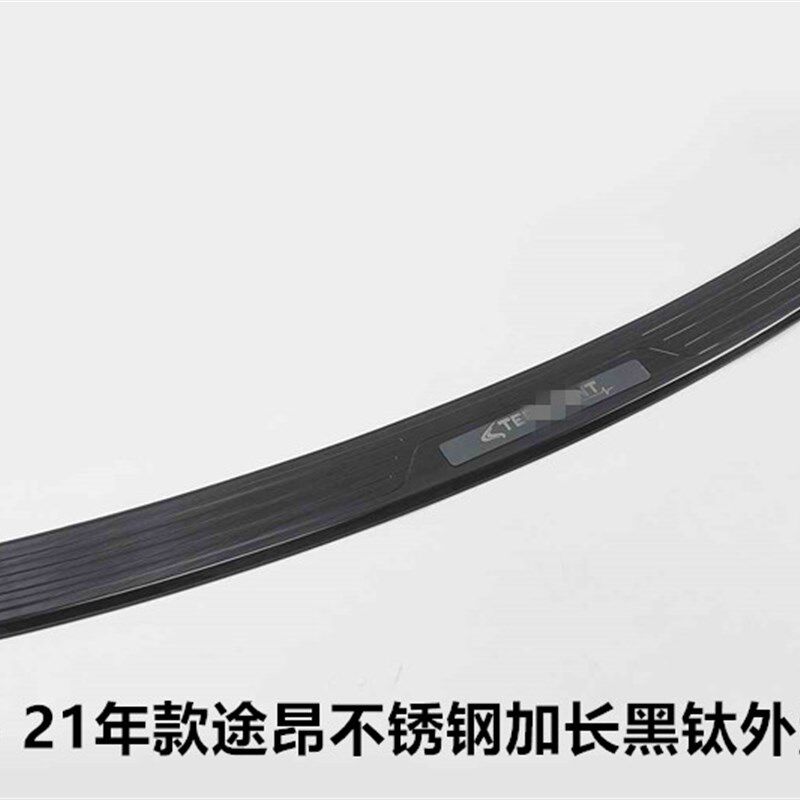 适用于大众17-21款途昂后备箱护板20途昂后护板装饰亮条改装踏板