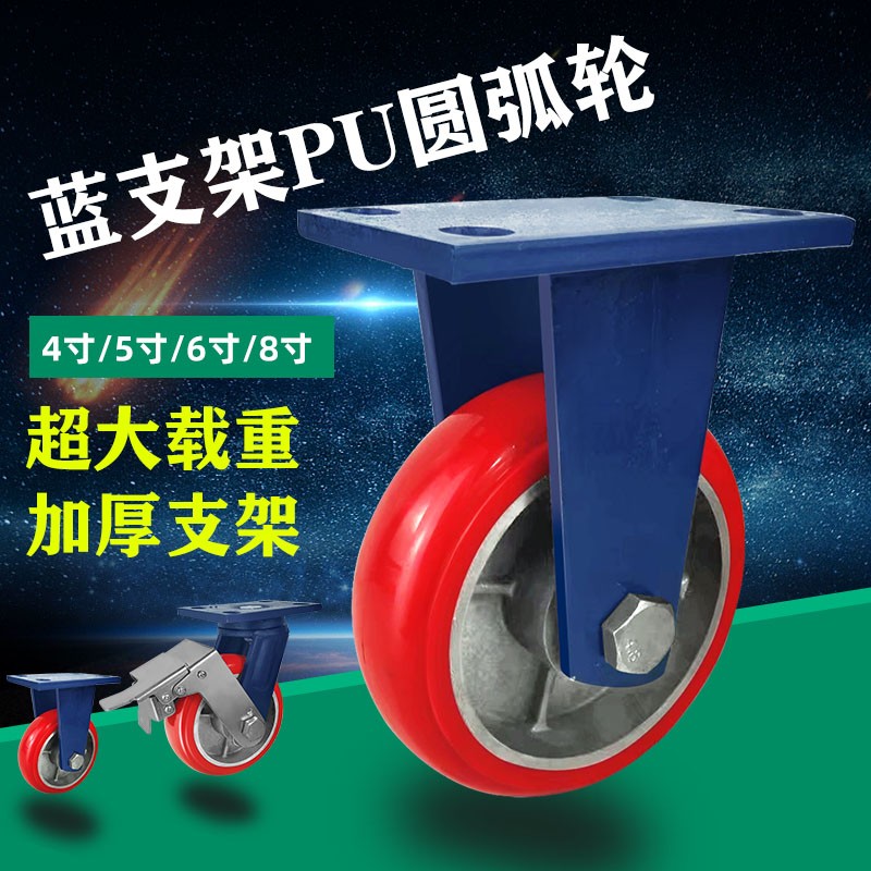 超重型脚轮万向轮4寸5寸6寸8寸圆弧铁芯聚氨酯pu轮龙门架载重轮