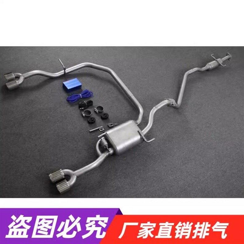 别克威朗 君威GS 英朗GT XT 凯越 昂科威 双出排气管改装阀门声浪