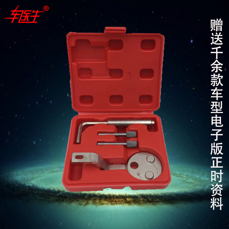 福特2.2柴油正时工具全顺 路虎卫士2.2T柴油发动机正时专用工具组