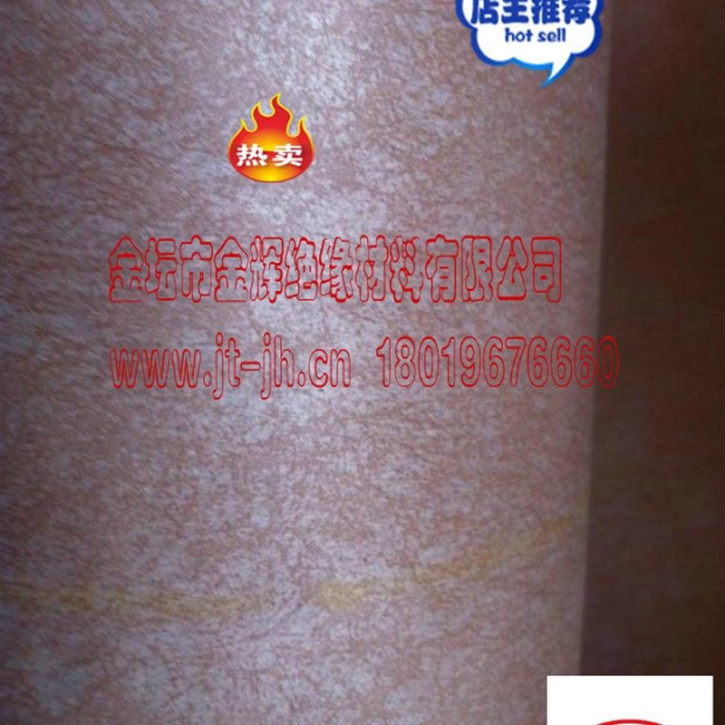 电机配件维修H级绝缘材料NHN聚酰亚胺薄膜复合纸高温绝缘纸包邮