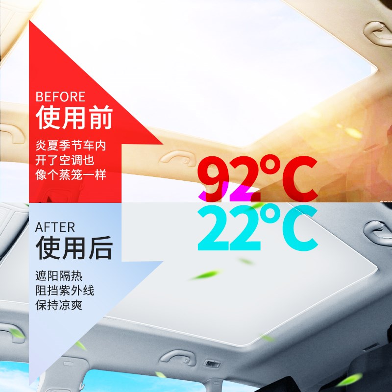 适用奥迪q5天窗遮阳帘大众途观途欢/威/夏朗天窗遮阳防晒隔热帘