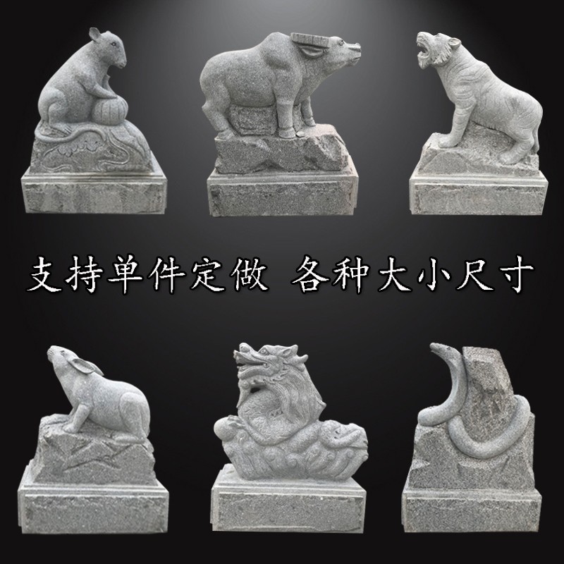 石雕十二生肖摆件青石鼠牛虎兔龙蛇马羊猴鸡狗猪石头动物十二属相