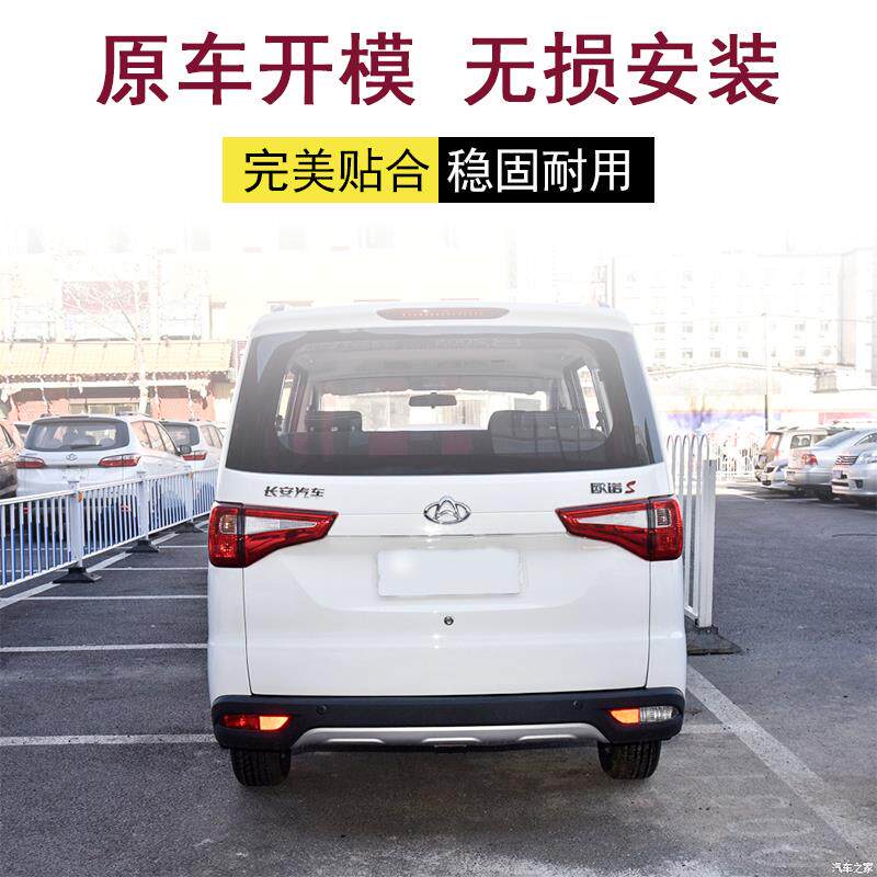 适配长安欧诺S后杠灯后雾灯后尾杠回复反射器后保险杠反光装饰灯