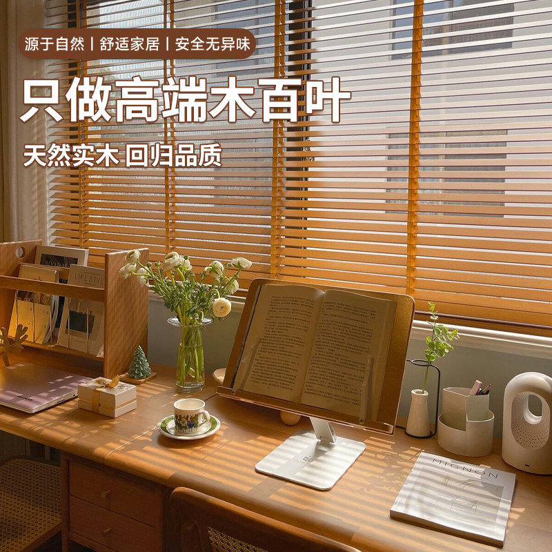 实木百叶窗帘客厅书房卧室餐厅办公室木质遮光遮阳升降卷拉式定制