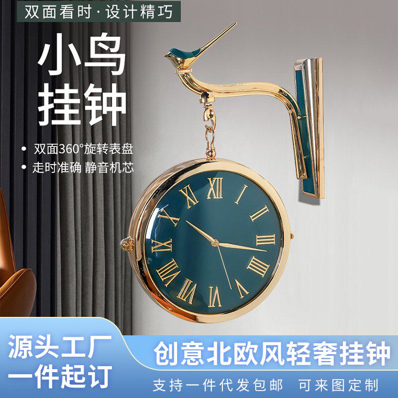 创意小鸟双面北欧挂钟轻奢时尚家用客厅办公室挂墙装饰钟精美时钟