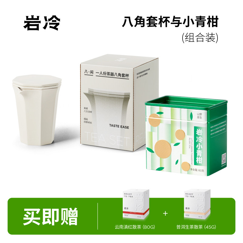 岩冷陶瓷快客杯便携式旅行茶具套装一壶一杯户外车载随身泡冲茶杯