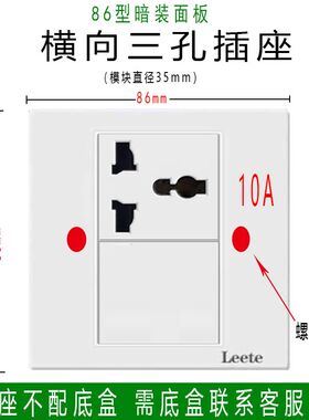 86型横向五孔插座10A三孔插座墙壁暗装16A大三孔空调插座面板横向