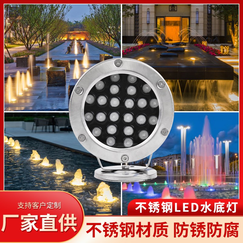 led水底灯鱼池水下射灯防水七彩水池景观喷泉灯变色灯水下景观灯