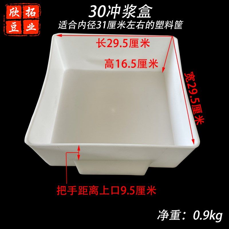 冲浆桶嫩豆腐冲浆点浆盒不破脑豆腐模具塑料凉粉盒豆制品加工用具