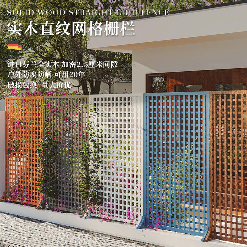 防腐木栅栏网格实木质隔断栏户外屏风墙面装饰庭院落地室外篱笆墙