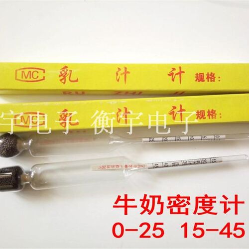 乳汁计牛奶豆浆密度计马奶羊奶浓度表乳制品含量测量仪0-25 15-45
