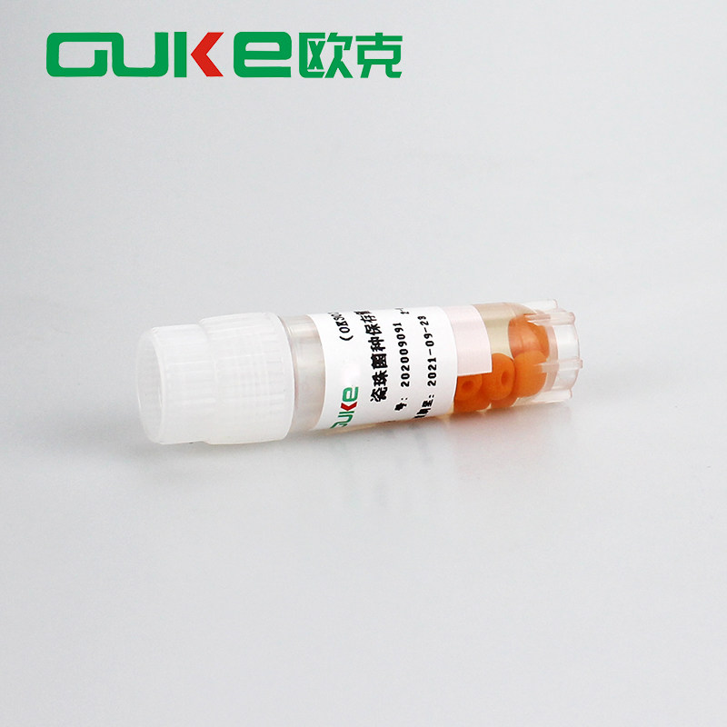瓷珠菌种保存管 菌种保存(瓷珠法) 甘油菌种保存管 芜湖欧克