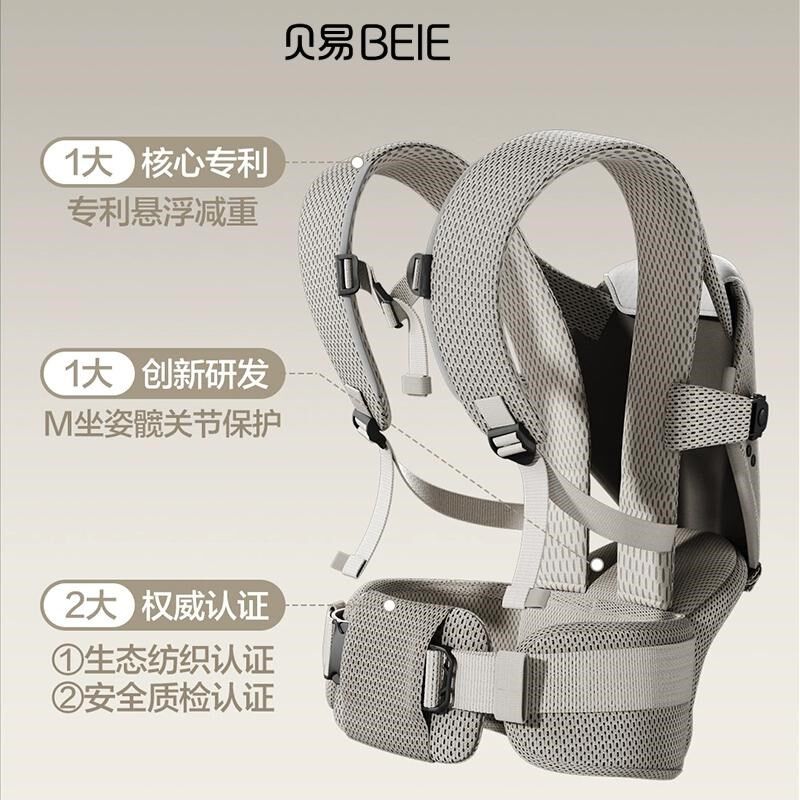 贝易超轻便腰凳婴儿背带前后两用二合一抱抱托宝宝四季透气坐凳