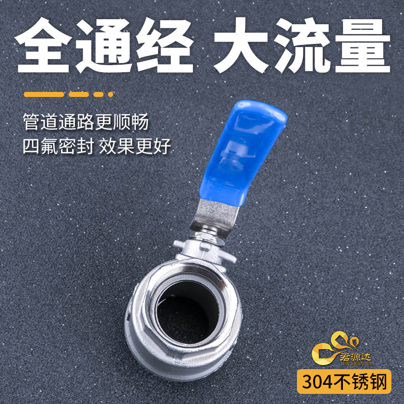 304不锈钢球阀4分内螺纹两片式阀门6分水开关阀1寸丝扣高温酸碱阀