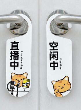 请勿打扰进屋请敲门门把手亚克力挂牌提示牌请勿打扰简约提醒神器