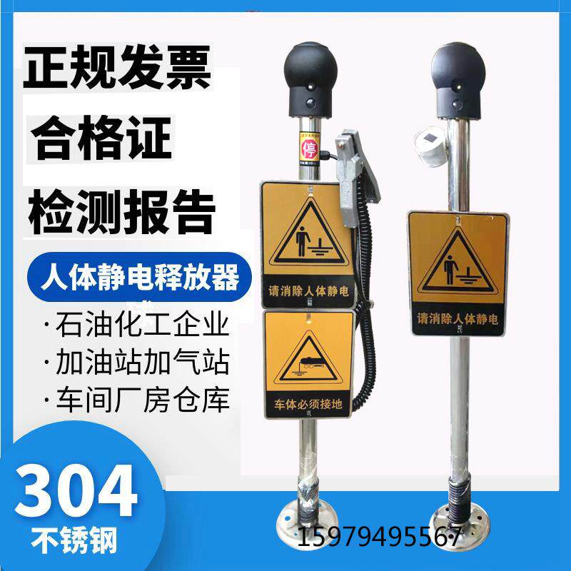 防爆静电释放器球人体防静电触摸球柱桩工业智能静电接地报警装置