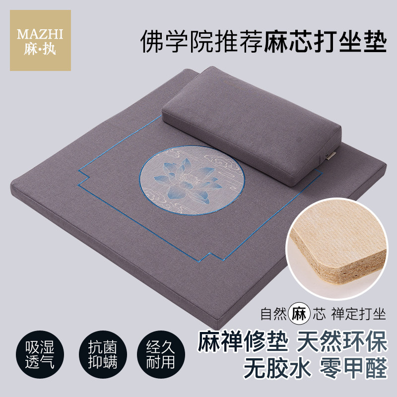 佛学院打坐垫禅修垫家用专用静坐折叠瑜伽双盘上垫跪拜冥想垫蒲团