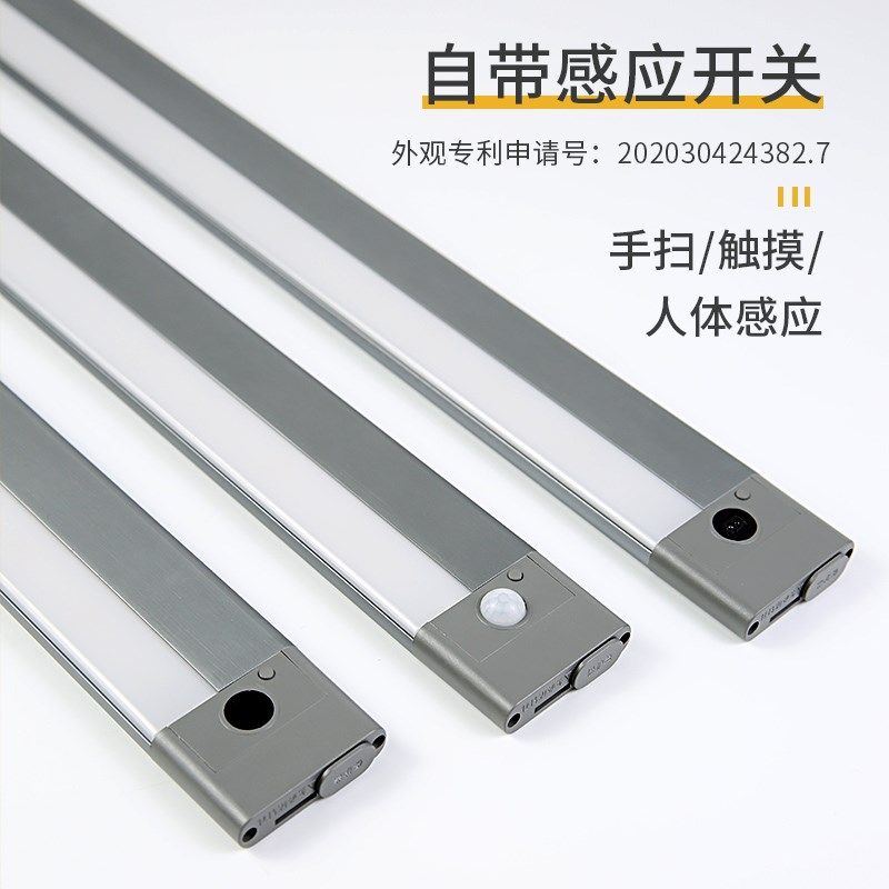 橱柜灯 手扫感应灯带智能led柜底灯带开关酒柜灯厨房吊柜触摸灯条