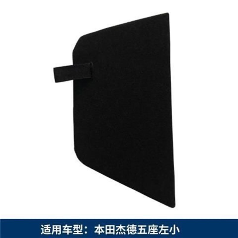 适用杰德后备箱行李箱备胎盖板承重板尾箱垫板轮胎隔板硬板子毛毡