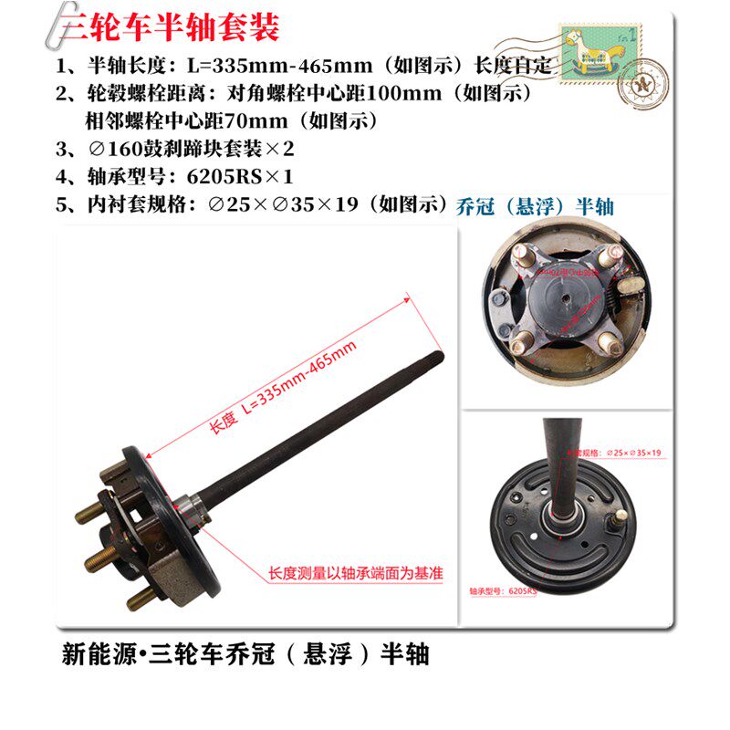 电动三轮车乔冠悬浮后桥半轴18齿6205轴承后桥半轴160鼓刹锅刹片