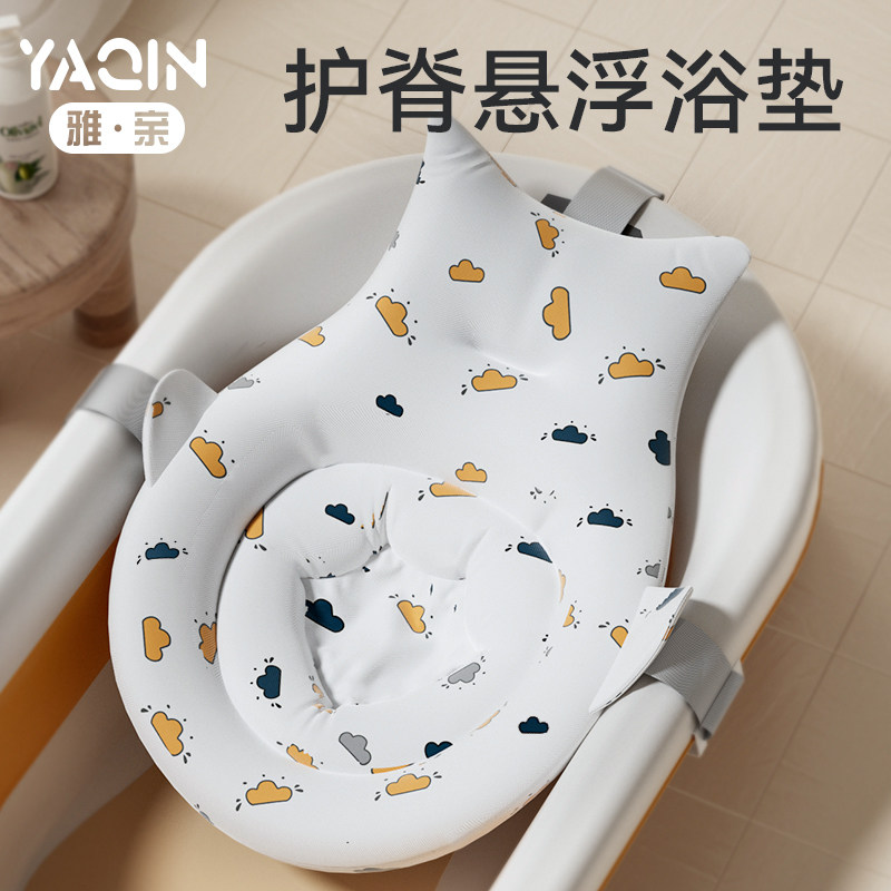 雅亲婴儿洗澡躺托新生儿宝宝悬浮浴垫浴盆澡盆通用网兜垫浴网神器