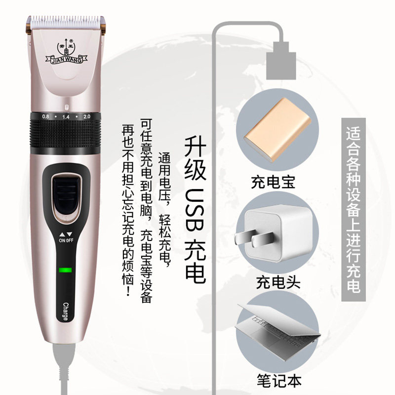 家用电动理发器电推剪充电式婴儿电推子成人剃头刀儿童剃发剪发器
