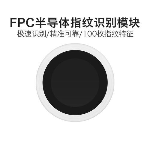 指纹识别模块FPM093D 面阵电容式半导体触摸指纹门锁采集传感器