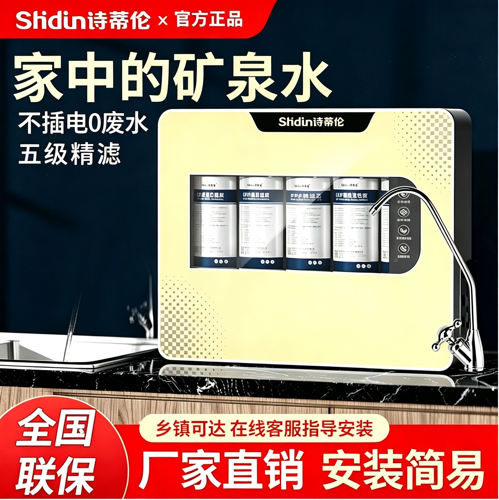 家用厨房烧水做饭自来水净水器