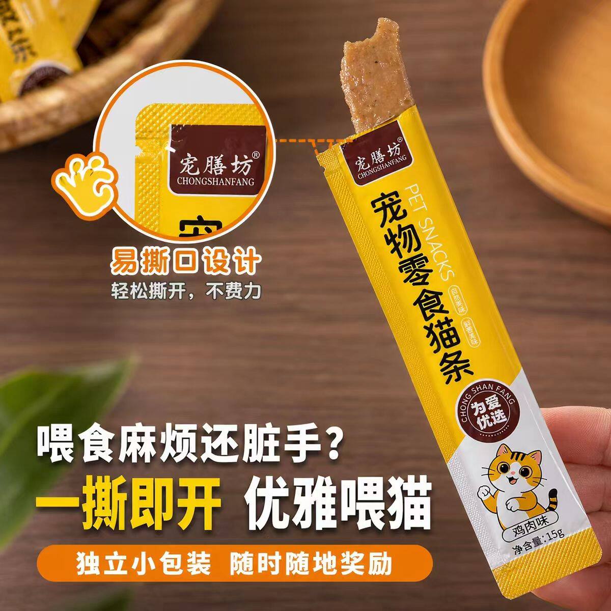 猫咪猫条零食流质湿粮包幼猫成猫解馋喂猫鲜肉猫条零食