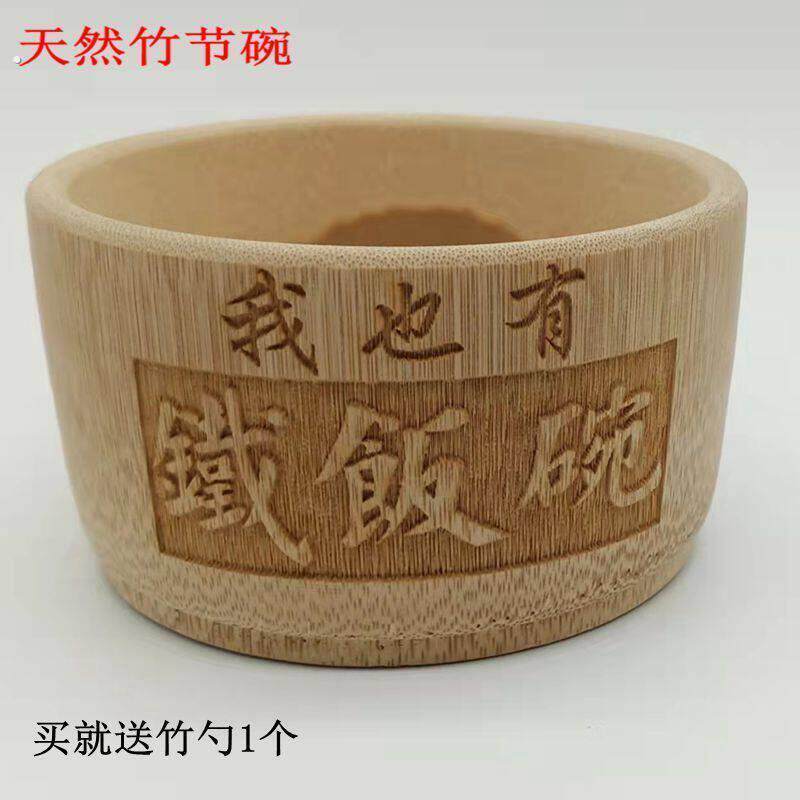 天然竹子碗竹茶杯生态家用毛竹蒸饭桶竹环保带套装无漆吃饭饭定制