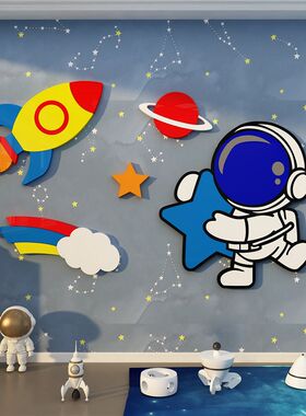 宇宙航员天花板遮丑吊顶儿童房间布置装饰画男孩卧室床头墙面贴纸