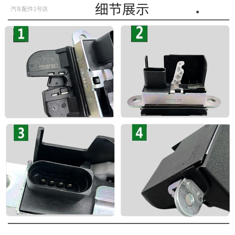 适配大众途安专用行李箱锁块后备箱尾门箱锁块中控锁原厂汽车配件