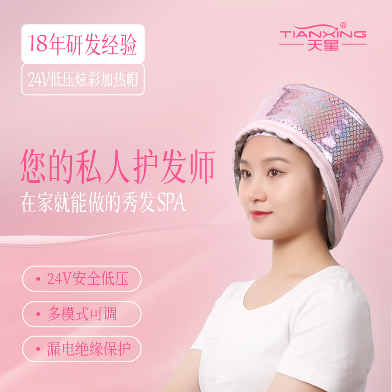 天星礼物加热发帽发膜焗油蒸汽帽家用染发加热帽发膜蒸发帽免插电