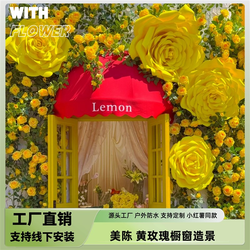 巨型纸艺花立杆花eva黄玫瑰装饰婚礼道具手工大型户外美陈商场花