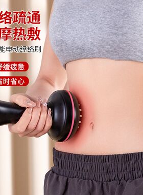 悦己坊美容院专用电动经络刷通经络刮痧仪家用揉腹仪肩颈按摩器