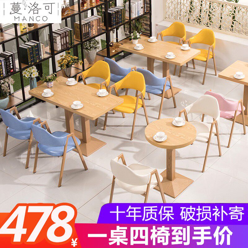 商用餐饮店小吃快餐店西餐厅甜品汉堡饭店奶茶店桌椅组合简约清新